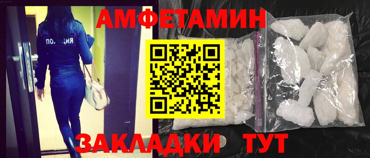 Амфетамин  Вход с VPN  Усть-Кут  Амфетамин 97% 