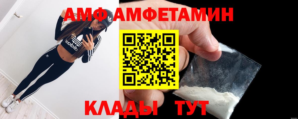 АМФЕТАМИН 98% Усть-Кут