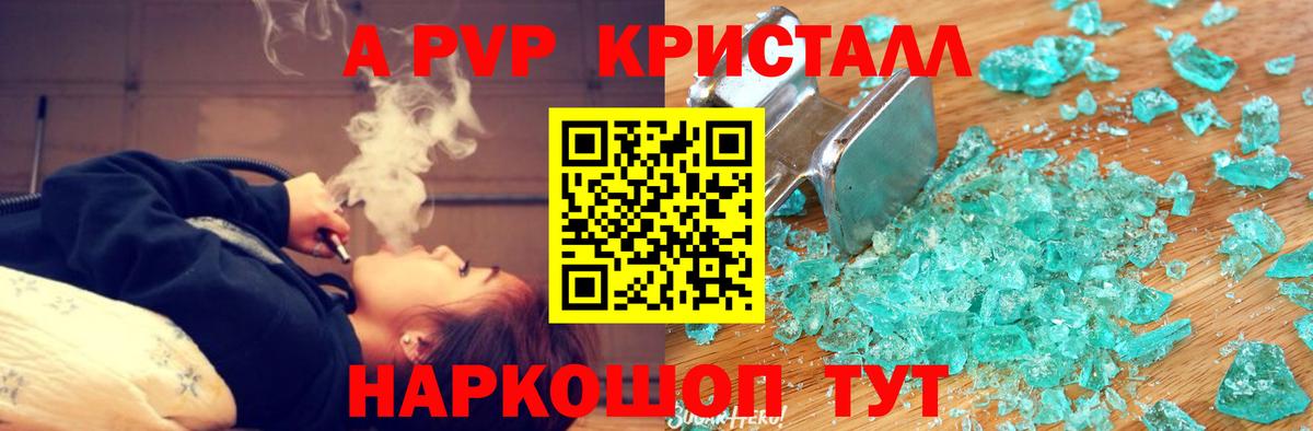 купить   Alpha-PVP кристаллы  Вход с VPN  A-PVP крисы CK  Усть-Кут  APVP мука 