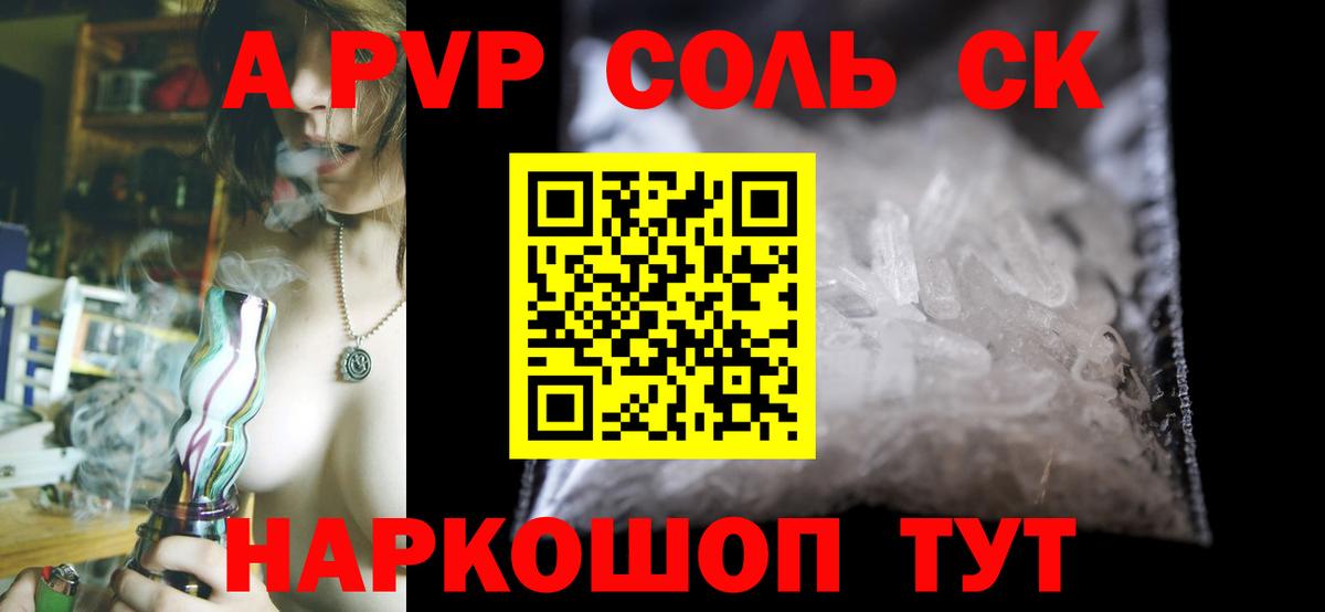 A-PVP мука  Усть-Кут  Alfa_PVP СК  A-PVP  APVP VHQ 