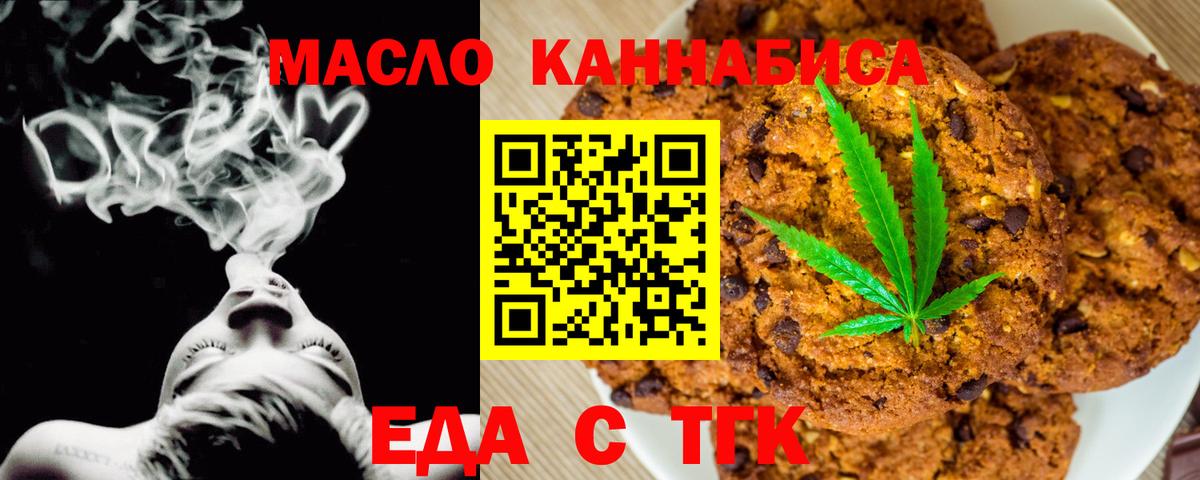 Canna-Cookies конопля  Вход с VPN  Усть-Кут 