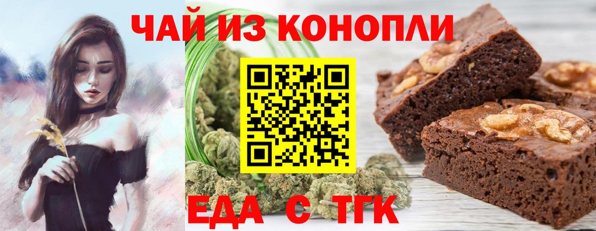 Canna-Cookies конопля Усть-Кут