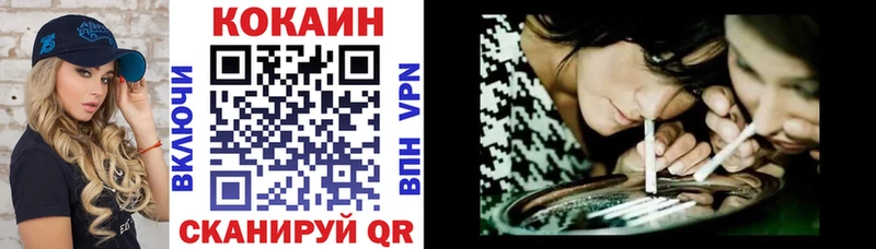 Кокаин 97%  как найти закладки  даркнет как зайти  Усть-Кут 