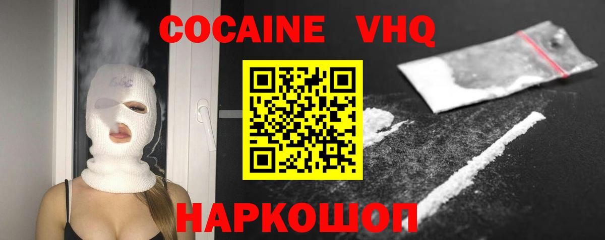Cocaine FishScale Усть-Кут