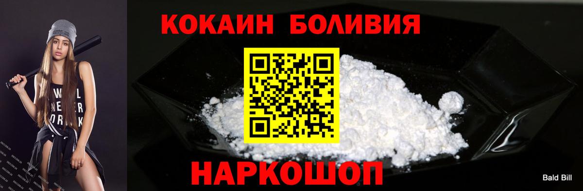 Кокаин  Cocaine 98%  цена   Cocaine 97%  Усть-Кут 
