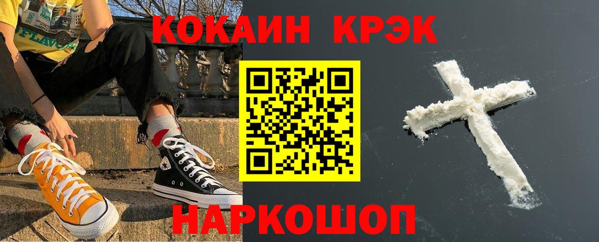 Усть-Кут  COCAIN Columbia  Вход с VPN  COCAIN  COCAIN Fish Scale 