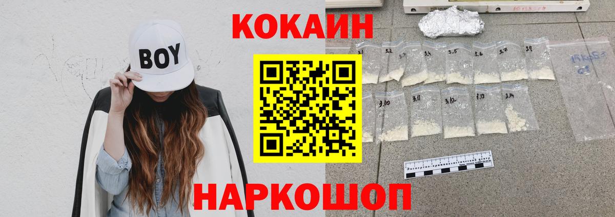 Кокаин Эквадор Усть-Кут