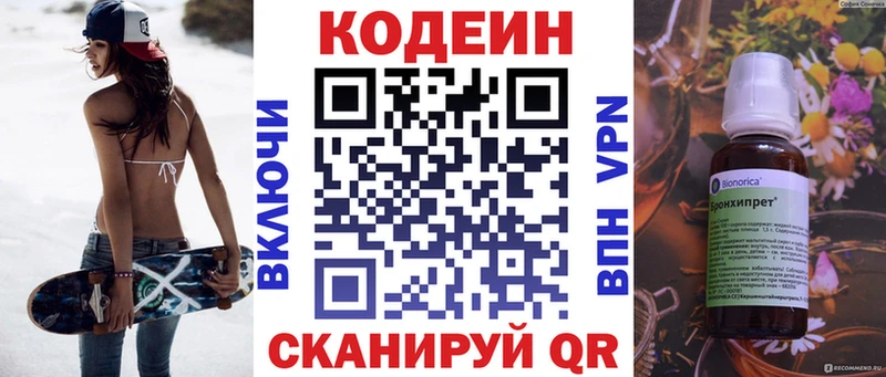 mega   Усть-Кут  Кодеиновый сироп Lean Purple Drank 