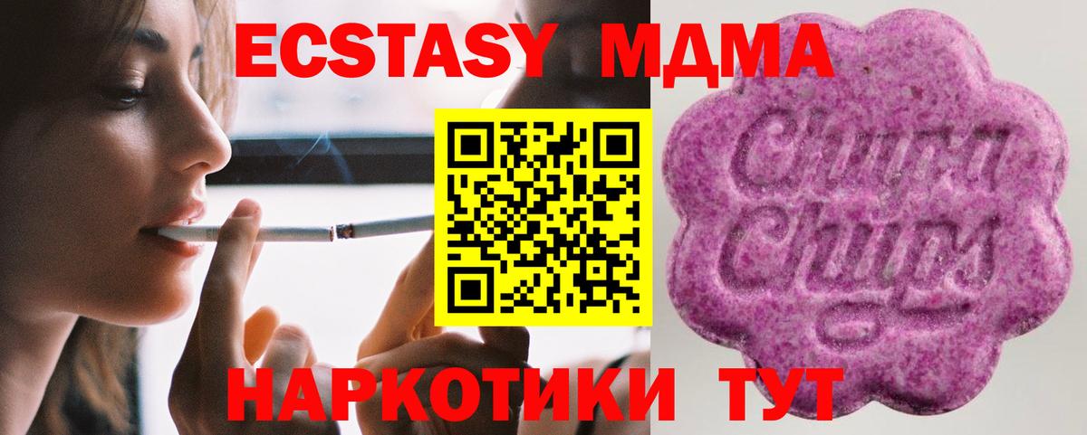 ЭКСТАЗИ  ЭКСТАЗИ диски  Вход с VPN  Усть-Кут 