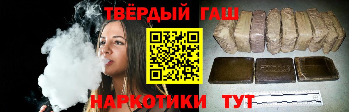 ГАШ  Вход с VPN  Усть-Кут  ГАШИШ Изолятор  ГАШ 40% ТГК 