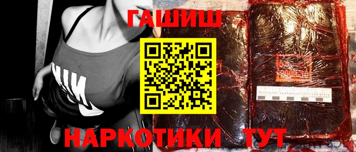 ГАШИШ  Усть-Кут  ГАШ Cannabis 