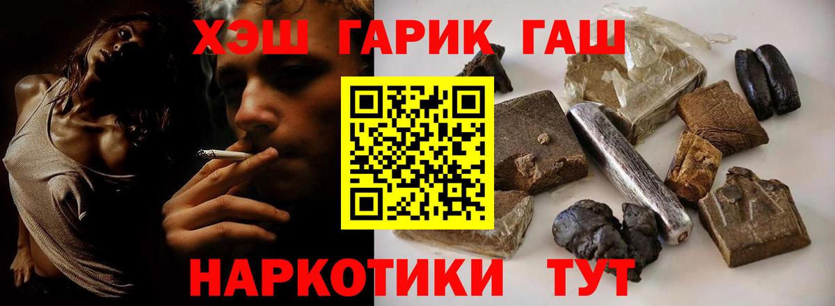 Усть-Кут  ГАШ  A-PVP СК   Меф МЯУ МЯУ   Вход с VPN  МАРИХУАНА  ЭКСТАЗИ 
