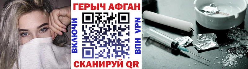 Героин хмурый  Усть-Кут 