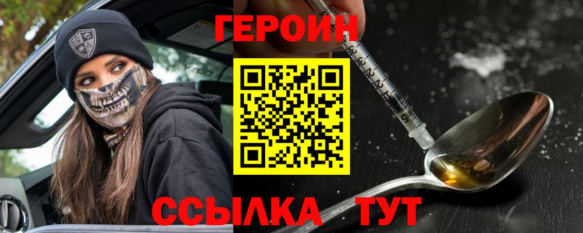 Героин Афган Усть-Кут