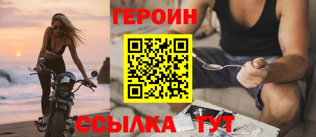 Героин хмурый  Героин  Усть-Кут 