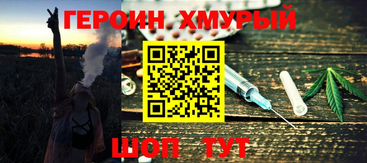 Усть-Кут  ГЕРОИН гречка  Вход с VPN 