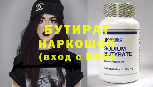 бутират Лиски