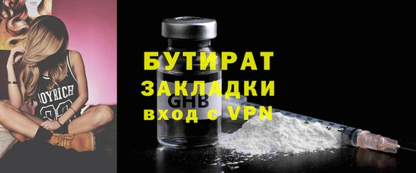 бутират Лиски