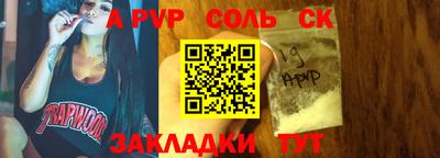 альфа пвп VHQ Комсомольск-на-Амуре