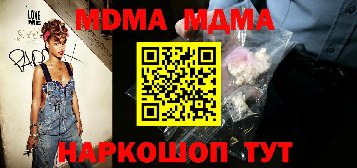 MDMA crystal  MDMA  Усть-Кут 