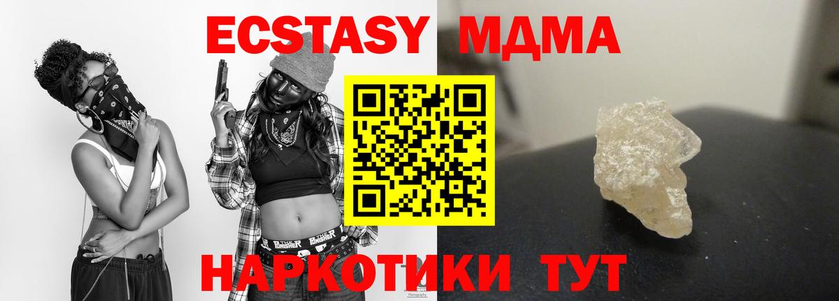 МДМА  МДМА Molly  Вход с VPN  Усть-Кут  МДМА crystal 
