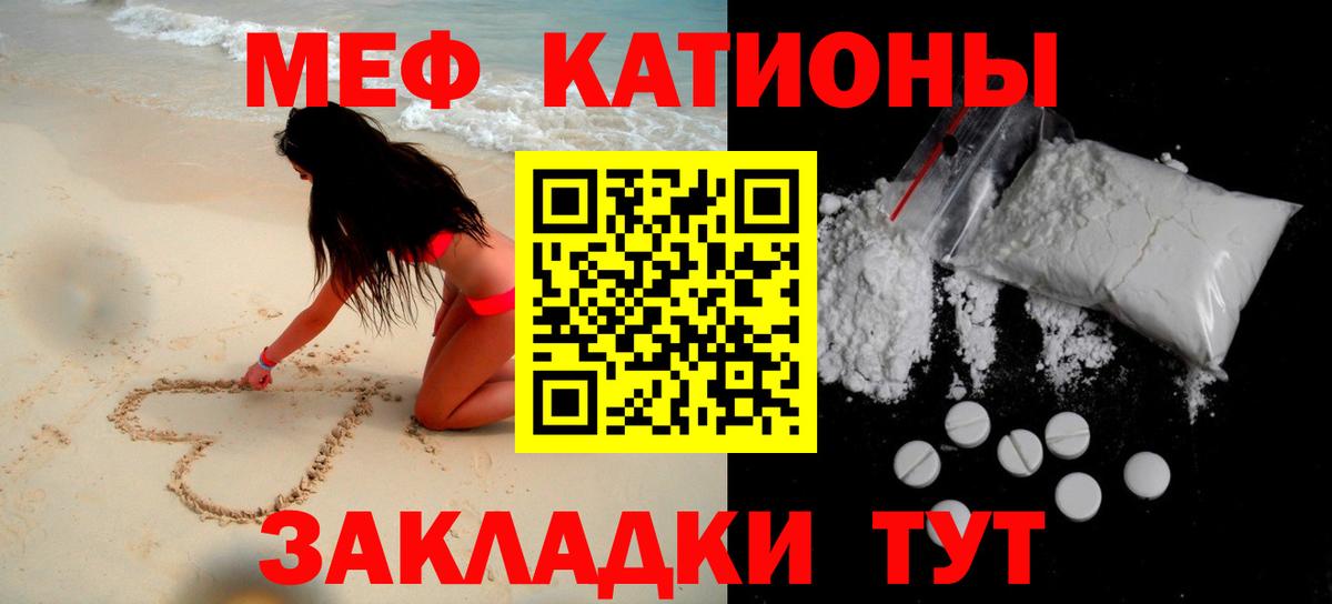 Меф кристаллы Усть-Кут