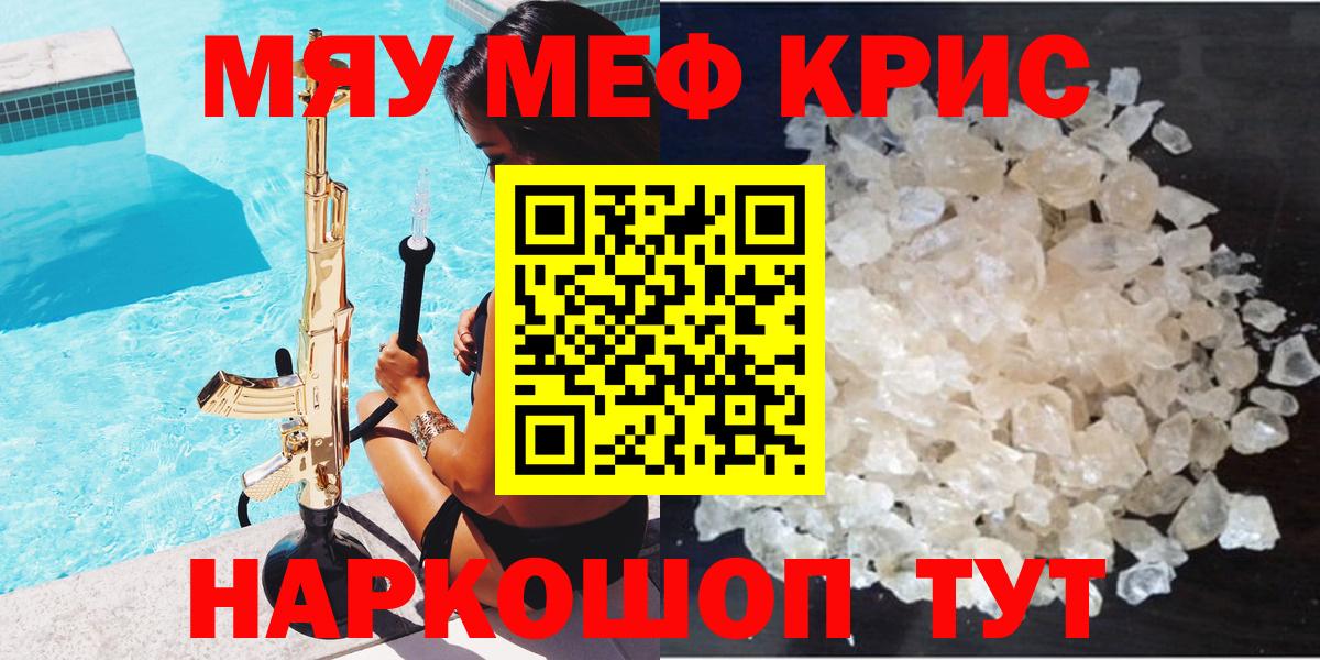 МЯУ-МЯУ  Вход с VPN  Мефедрон мука  Мефедрон  МЯУ-МЯУ кристаллы  Усть-Кут 