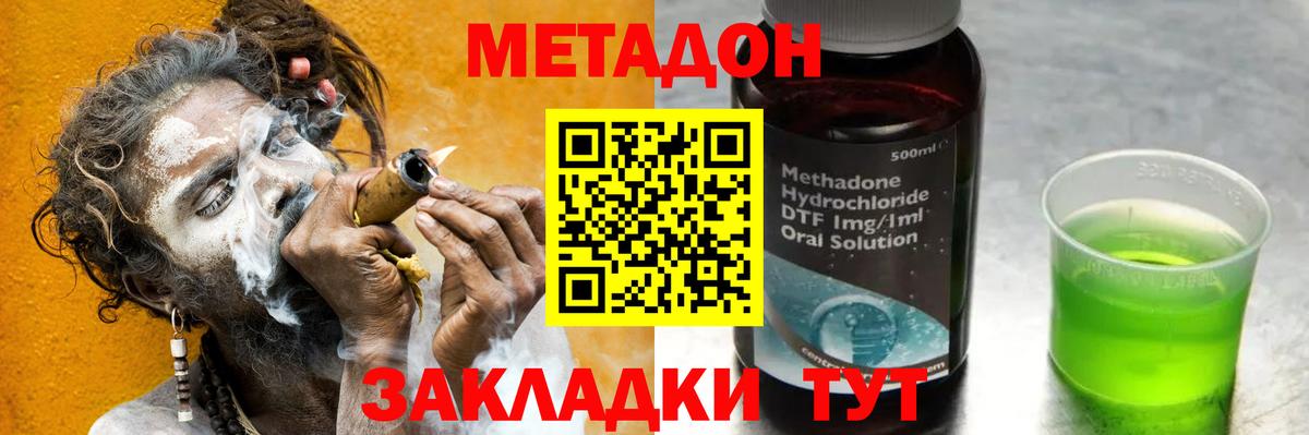 МЕТАДОН белоснежный  Метадон кристалл  KRAKEN ССЫЛКА  Усть-Кут 