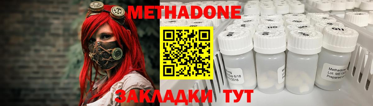 Метадон белоснежный  нарко площадка состав  Усть-Кут  Метадон белоснежный  Вход с VPN 