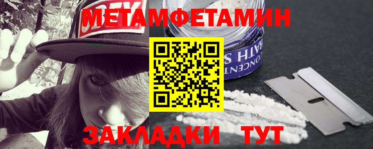 Метамфетамин  Вход с VPN  Усть-Кут  Метамфетамин Декстрометамфетамин 99.9% 