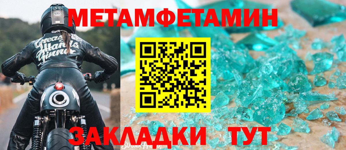 Первитин пудра Усть-Кут