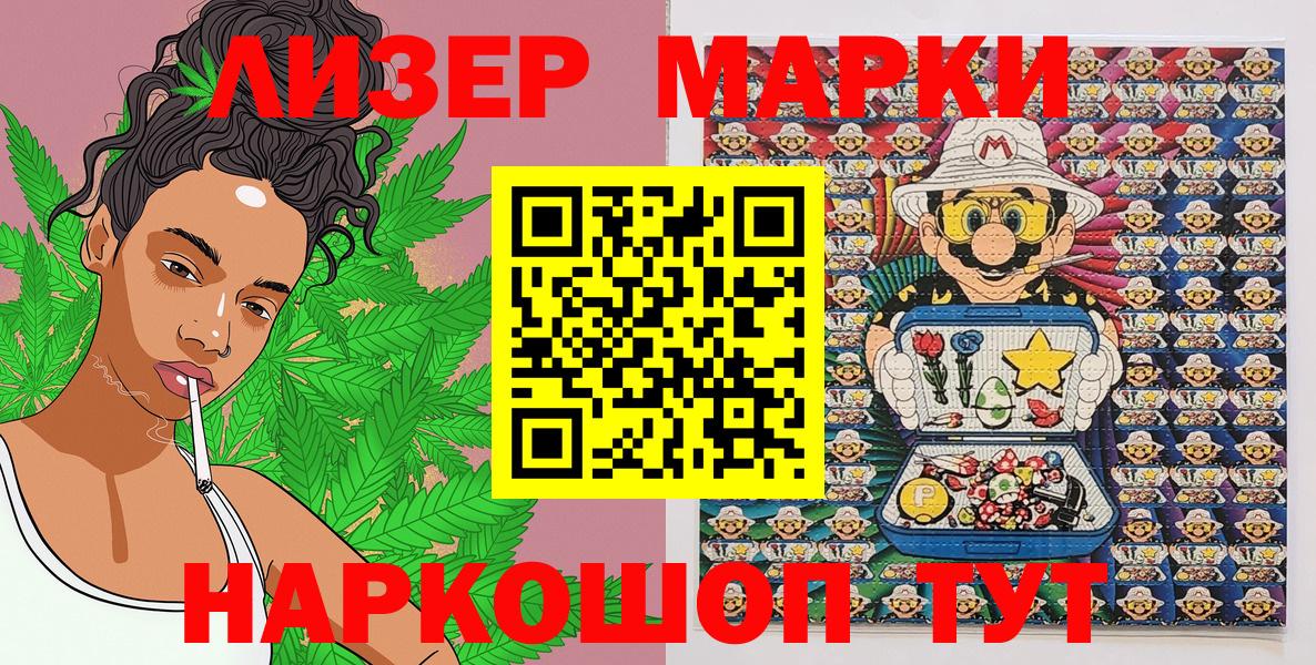 Марки 25I-NBOMe 1,5мг Усть-Кут