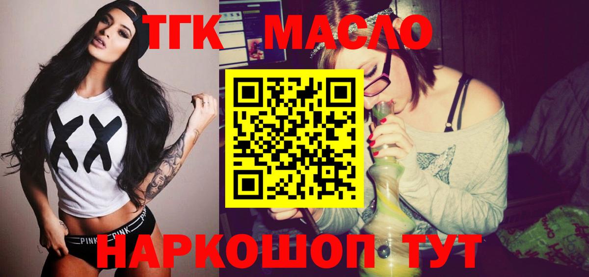 Дистиллят ТГК вейп Усть-Кут